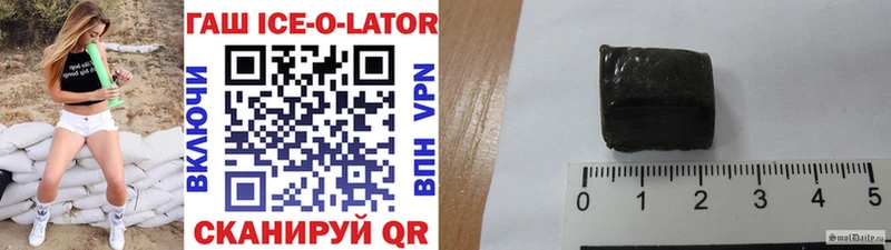 ГАШИШ Ice-O-Lator Кандалакша